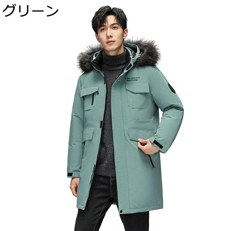 ダウンジャケット メンズ アウトドア 無地 保温性 ロングダウンコート ダウン90 アウター 冬服 カジュアル 保温 厚手 着膨れせず 防寒着 吸湿発熱 無地 シンプル 外出着 登山 トレッキング ス
