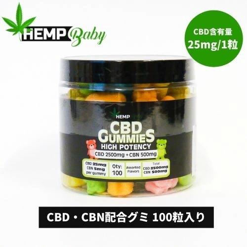 購入品につきお値下げ CBD グミ HEMP Baby ぐみ 100粒 www.lsansimon.com