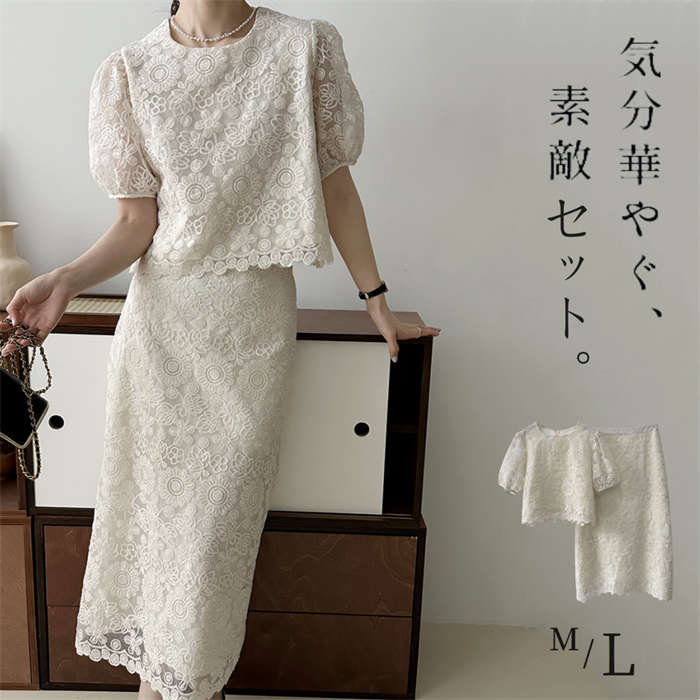 総レースセットアップ トップス スカート 2点セット レース 刺繡 パーティードレス レディース 半袖 パフスリーブ タイトスカート ミモレ丈 膝下丈 裏地付き スカートスーツ 結婚式 二次会 披露宴 5,057円