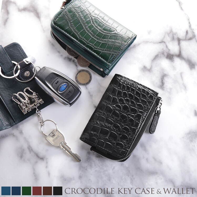 クロコダイルレザー小銭入れ付きキーケース