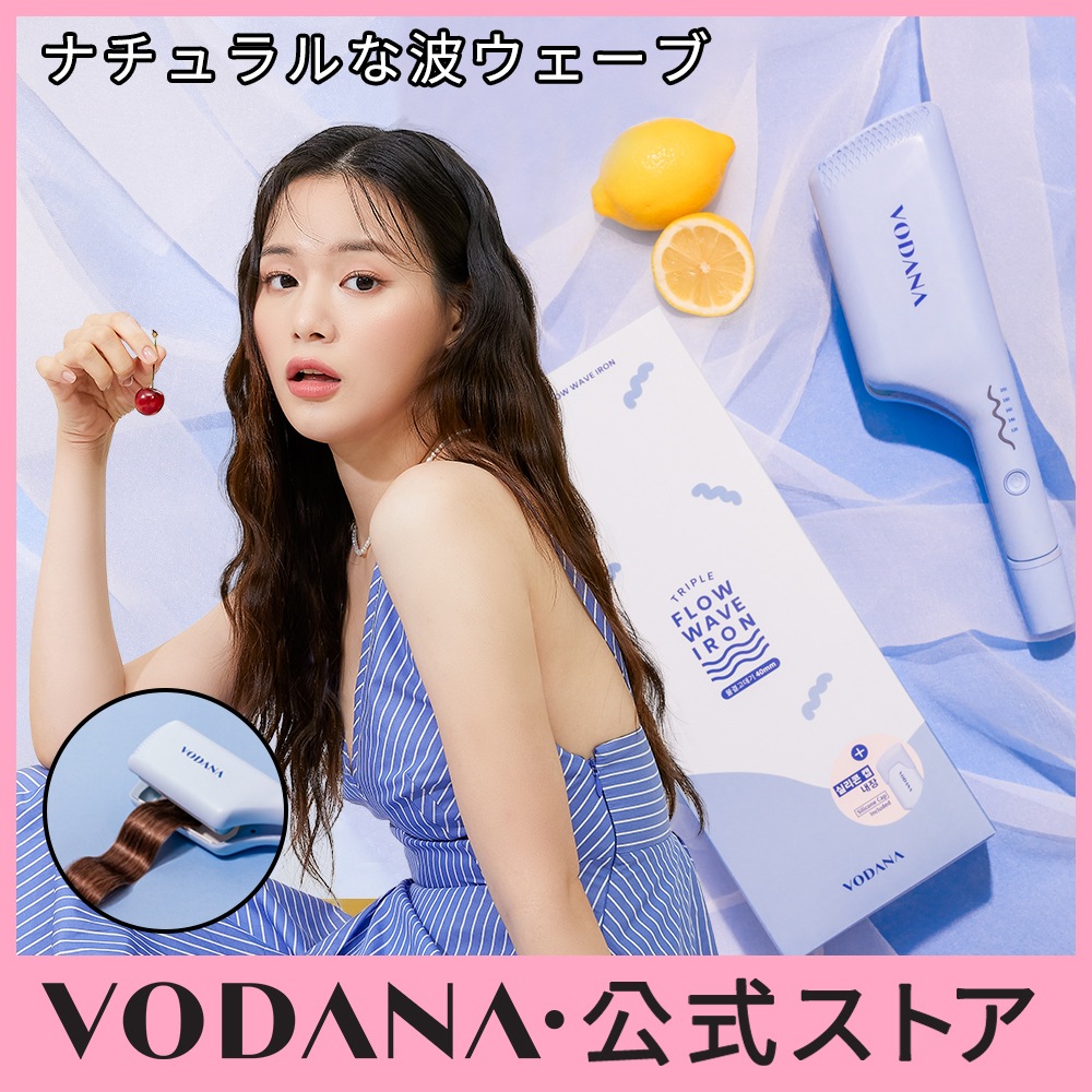 Qoo10 Vodana トリプルフロー波ウェーブアイロン40mm 美容 健康家電 Qoo10 Vodana トリプルフロー波ウェーブアイロン40mm 美容 健康家電