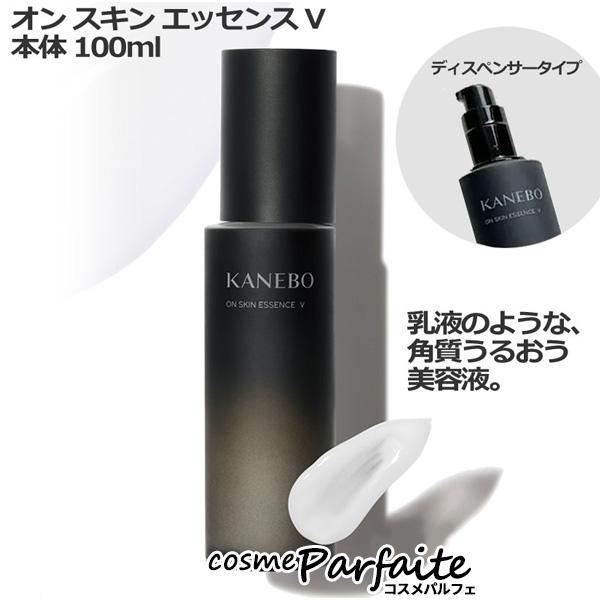 化粧水 オン スキン エッセンス V 100ml コンパクト便 8,330円