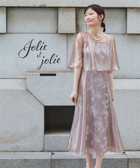 ドレス 結婚式・パーティードレス オーガンジー切り替えデザインワンピースドレス 大きいサイズ