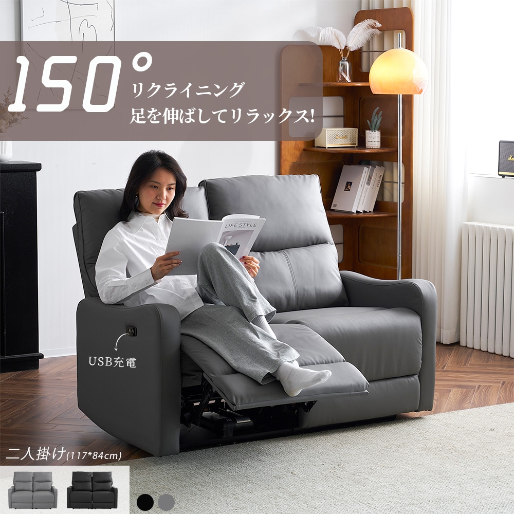 リクライニングチェア 電動 2人掛け 耐荷重300kg リクライニングソファ オットマン一体型 電動ソファ パーソナルチェアー リクライニング 耐圧分散 リクライニングチェア 一人暮らしソファ