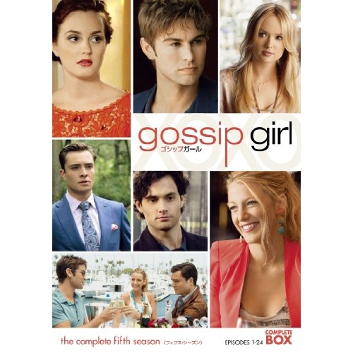 【中古】ゴシップガール コンプリート・ボックス ／ ブレイク・ライブリー (DVD) 10004-12004