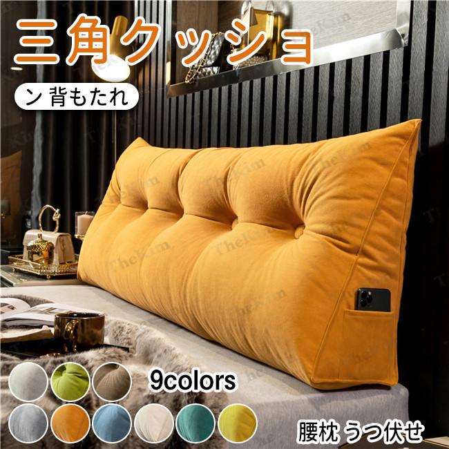 【1つ買うと1つ無料】【メガ割 】三角枕 三角クッション ソファー ベッドクッション 背もたれ 低反発 側面ポケット 取り外し可能 腰痛対策 姿勢矯正 背中クッション ヘッドボード 洗える化粧ポーチ 10,710円