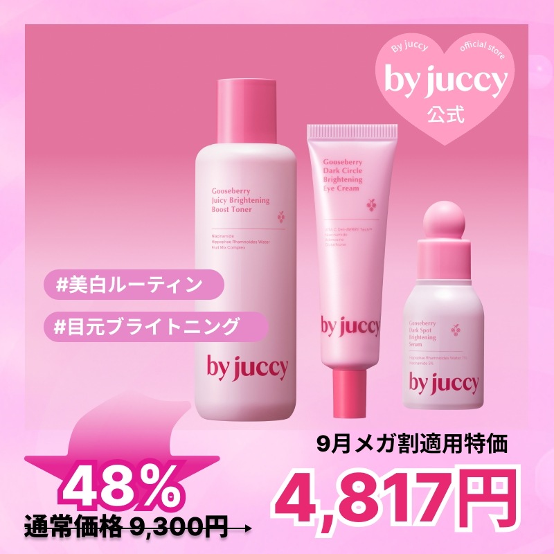 【公式】トナー×セラム×アイクリームトンアップ3点セット / メガデビュー企画セット / 天然AHA・ビタミン・クマケア