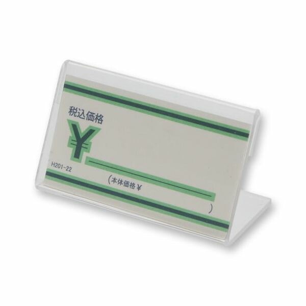 （まとめ買い）シモジマ アクリルカード立て A-30 10個 巾57x高35mm POP用品 007303000 [x3セット]