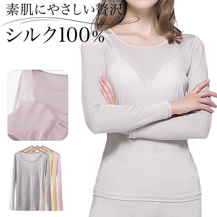 レディース 長袖 インナー シルク 100％ 絹 silk 吸湿 放湿性 保湿 軽量 サラサラ 上質 快適 天然繊維 敏感肌 肌着 美肌効果 丸首 クルーネック rr-059