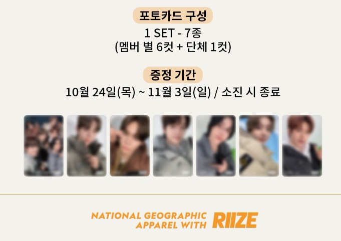 NATIONAL GEOGRAPHIC APPAREL WITH RIIZE POPUP 特典トレカ付き