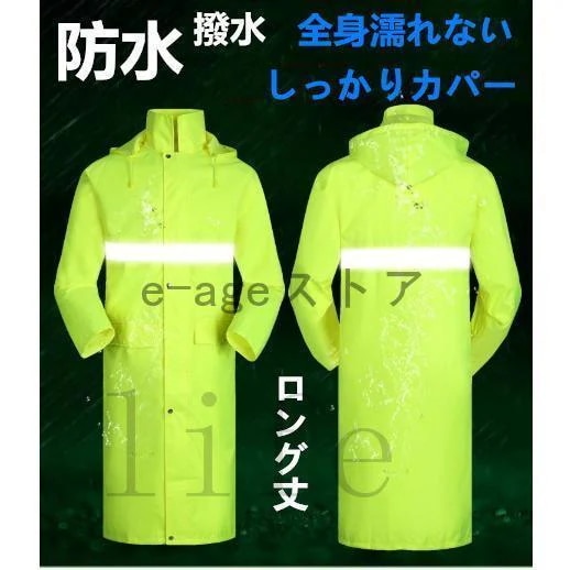 ワークマン大好評 カッパ 登山 自転車 バイク 雨具 ロング丈 ゴルフ レインウエア メンズ よい商品レインウェア