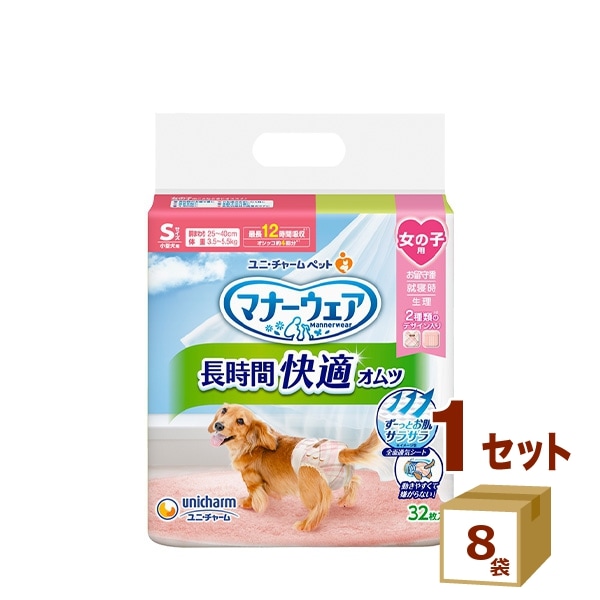 マナーウェア 長時間 快適 女の子用 Sサイズ 32枚 8袋 ペット オムツ おむつ ペット用品