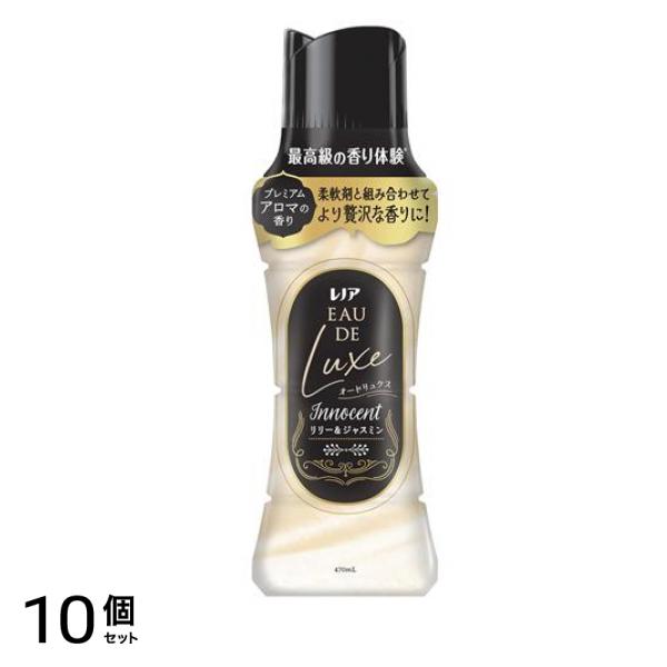オードリュクス お洗濯の香り付けビーズ Innocent リリー&ジャスミン 本体ボトル 470mL 10個セット