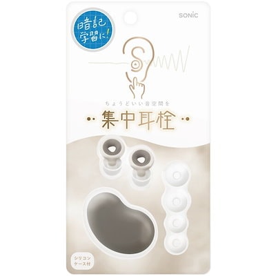 他サイト： 集中耳栓 シリコンタイプ ケース付 BE ソニック SP-8872-BEの商品画像