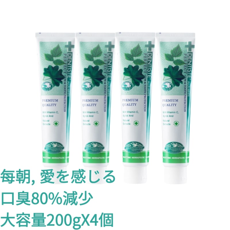 ホワイトプラス歯磨き粉 200gＸ4本 デンティス プラスホワイト歯磨き粉 / 口臭予防歯磨き/息すっき BTS着用 ホワイトプラスチューブ　ハミガキ粉　口臭予防 歯磨き粉