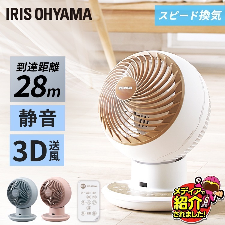 サーキュレーター 首振り 上下左右 DCモーター 15cm 扇風機 リビング 卓上 メガ割