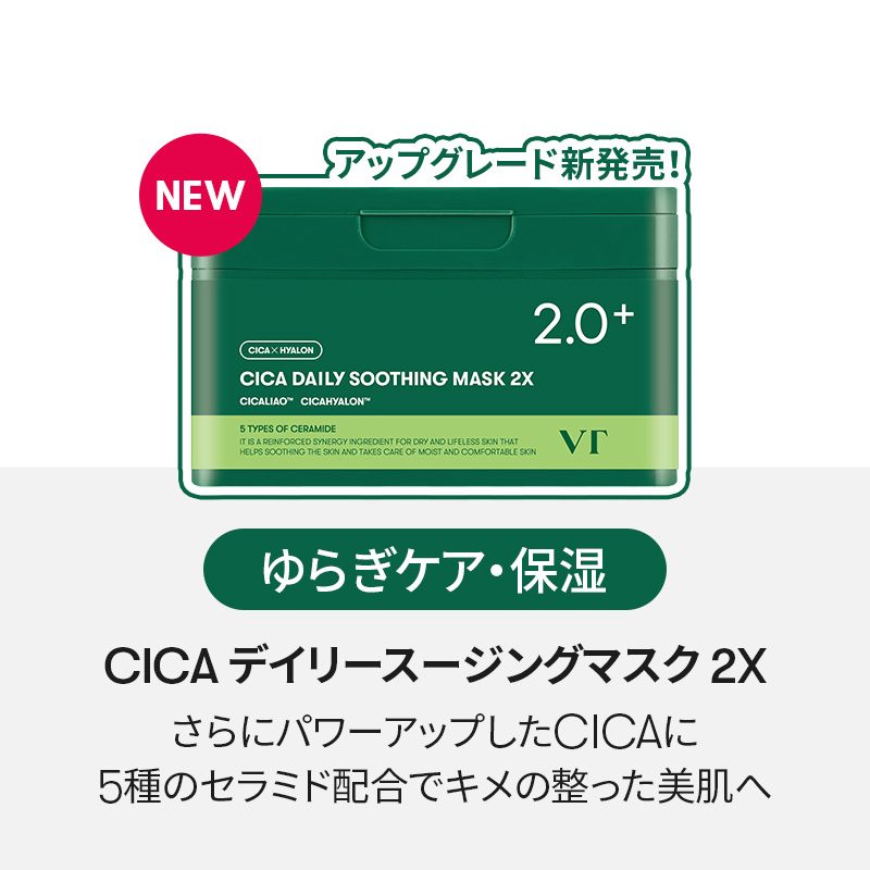 Qoo10] VTコスメティックス 【エガちゃん共同開発・単品27OFF】C
