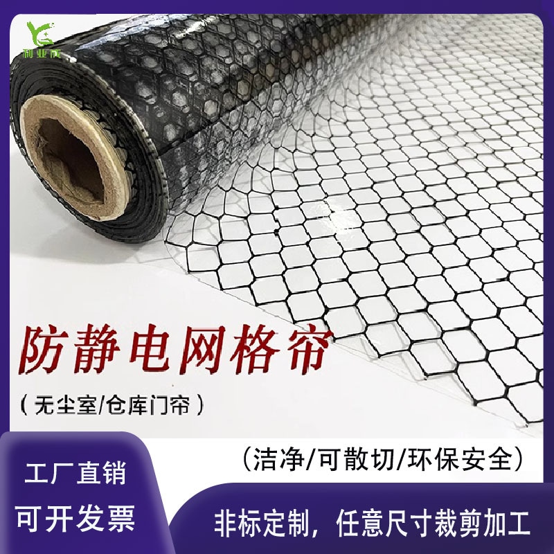 Antistatic Door Courtain Pvcグリッドカーテンダストプルーフワークショップ火炎遅延および軽いシェード透明なカーテンダストフリー環境に優しい環境に優しいアンティスティックカーテ 50,940円