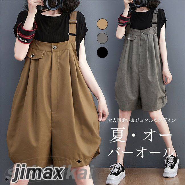 オーバーオール 夏 レディース サロペット ショートパンツ お洒落 ゆったり サロペットパンツ ショート丈 体型カバー オールインワン 大人可愛い サマーサロペット 短パン ショーパン カジュアル バ