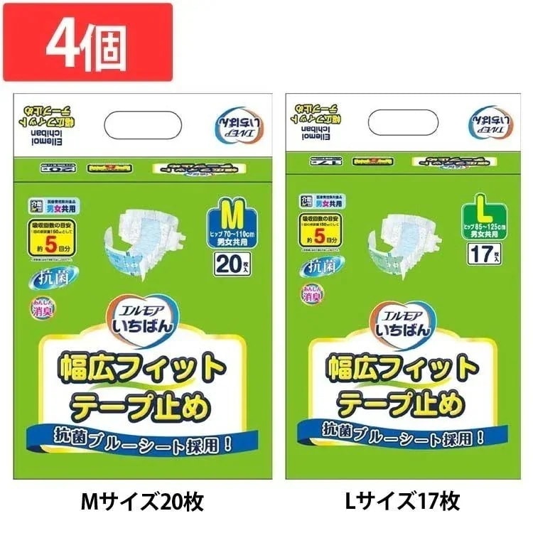 (4個)介護用おむつ 介護用パンツ 大人用 エルモアいちばん 幅広フィットテープ止め エルモア