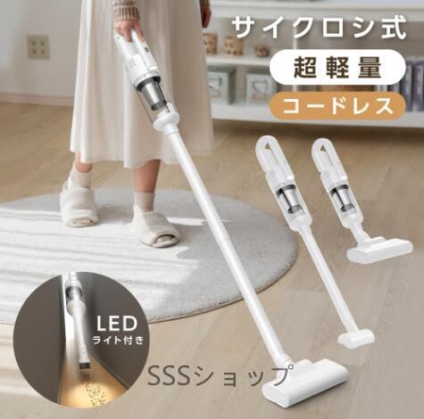 【20%超還元セレクト】掃除機 サイクロン コードレス サーチライト付き 12000pa スティック型 サイクロン掃除機 スティック 一人暮らし 軽い 強力吸引