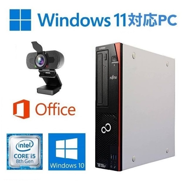 高画質WebカメラセットD588 デスクトップPC Windows10 新品SSD:256GB 新品