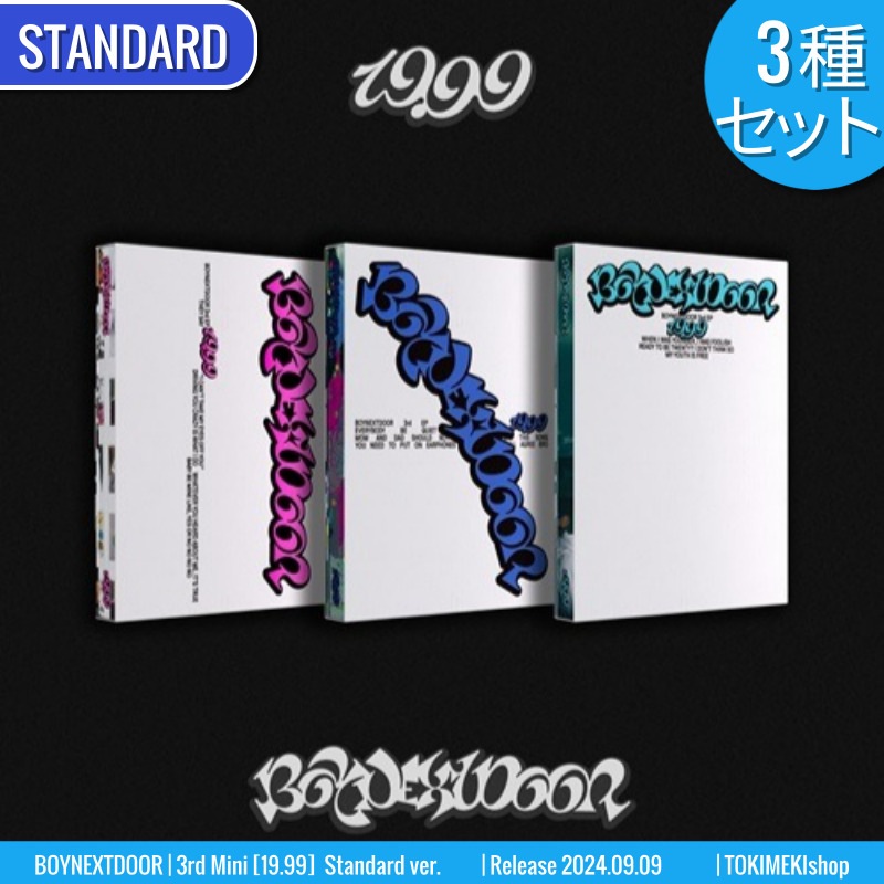 STANDARD ver. [3種SET] BOYNEXTDOOR アルバム 3rd Mini [19.99] /チャート反映 +Shop Gift