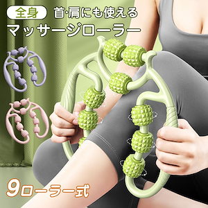 50個 マッサージローラー 筋膜ローラー 足 ストレッチ ふくらはぎ むくみ 筋膜リリース 美脚 首 肩 二の腕 太もも 効果的