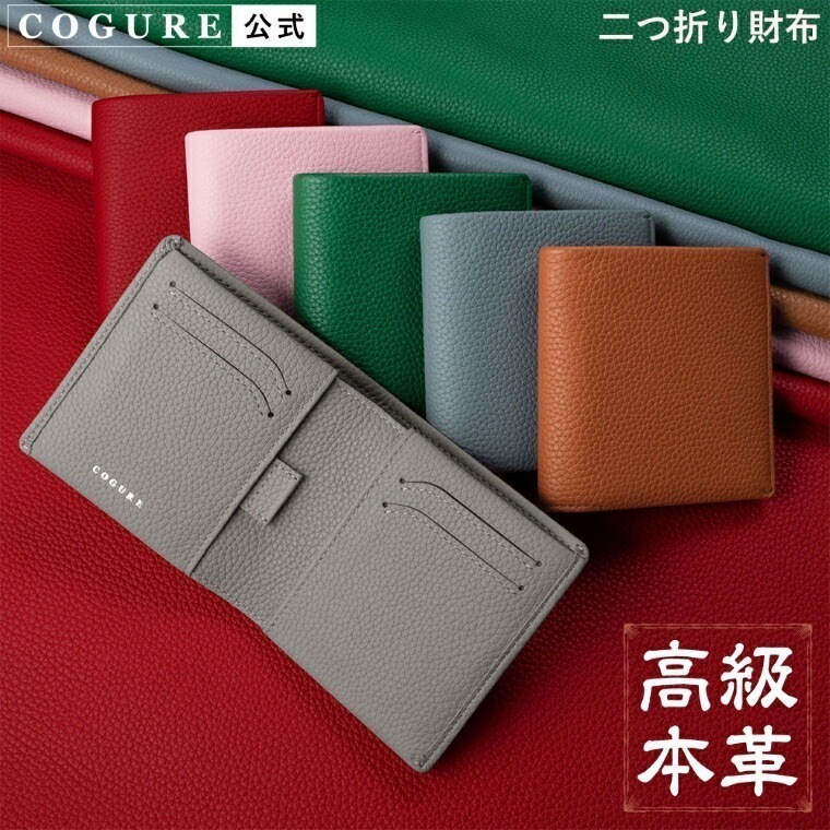 公式 COGURE 財布 二つ折り 本革 メンズ レディース ミニ財布 コンパクト コインケース レザー 牛革 札入れ 小銭入れ カード入れ ICカード プレゼント ギフトボックス付き COPM02