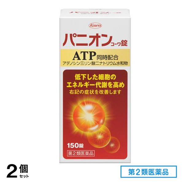第２類医薬品 パニオンコーワ錠 150錠 2個セット