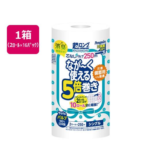 ペンギン 超ロング 5倍巻き シングル 2ロール 250m*16P 丸富製紙