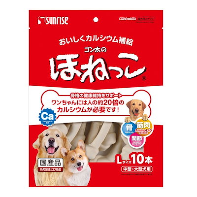 他サイト： ゴン太のほねっこ 犬用おやつ Lサイズ 10本の商品画像