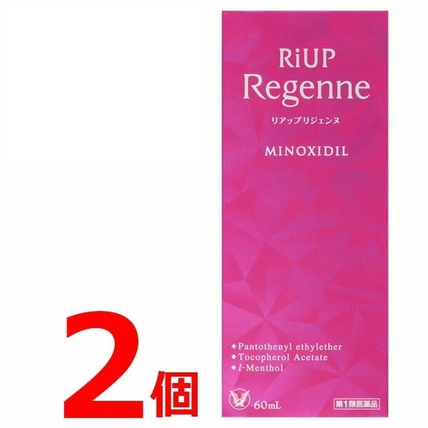 リアップ リジェンヌ　60ml 2個セット 女性用