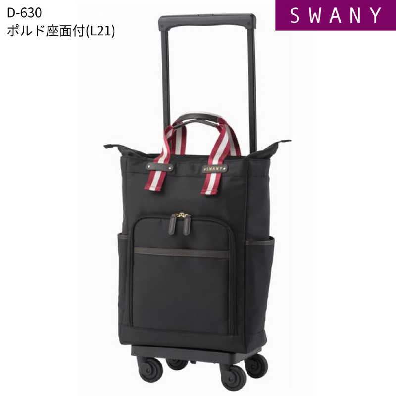 スワニー　座面付 お買い物キャリー ポルド座面付(L21) ブラック×レッド　63010