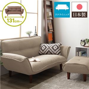 カウチソファー 2人掛け+オットマン付き 幅131cm PVCレザー リクライニング 脚部：ナチュラル 日本製 脚付き