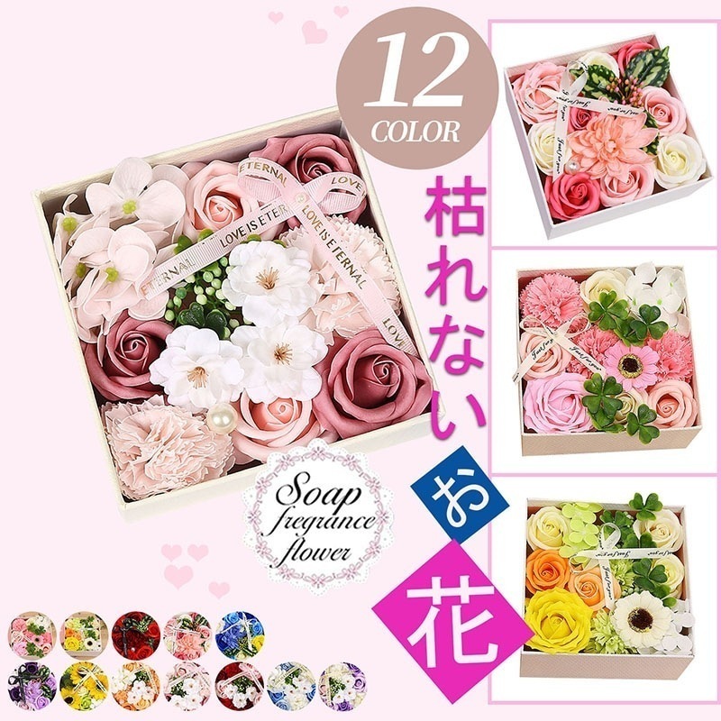10pscグループ買い価格２点３００円FF即納ソープフラワーボックス 花束 造花 ブーケ 薔薇 ローズ カーネーション ひまわり 桜 石鹸 香りある 消臭 枯れない花 お花 フェイクフラワー おしゃれ
