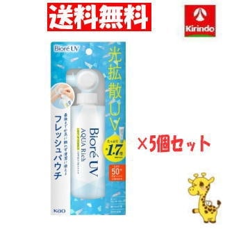 【送料無料 5個セット】 花王 ビオレ ＵＶ アクアリッチ ライトアップエッセンス フレッシュパウチ 120g×5個 ボディケア 7,000円