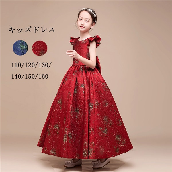 ピアノ発表会 ドレス 中学生 ワンピース ジュニアドレス 七五三 子供ドレス レッド 赤 ネイビー 結婚式 キッズドレス 演奏会 ロング パーティー プリンセス 誕生日 150 160 フラワーガール