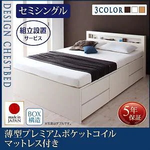 [組立設置料込み]棚/コンセント付き チェストベッド [Lagest]ラジェスト [薄型プレミアムポケットコイルマットレス付き] セミシングル [フレーム色]ダークブラウン