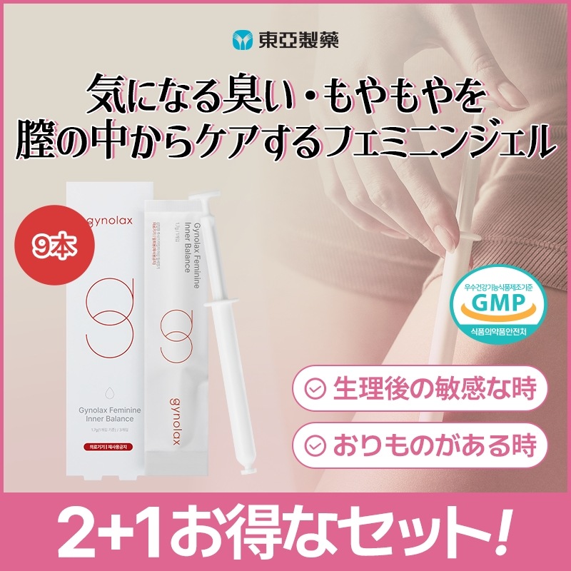 【2+1】ジノレックス インナーバランス 膣洗浄機 ジェル 3本x3 / デリケートゾーンケア フェムケア 乳酸菌特許成分 膣由来 ニオイ女性清潔用品 女性ケア 匂い おりもの