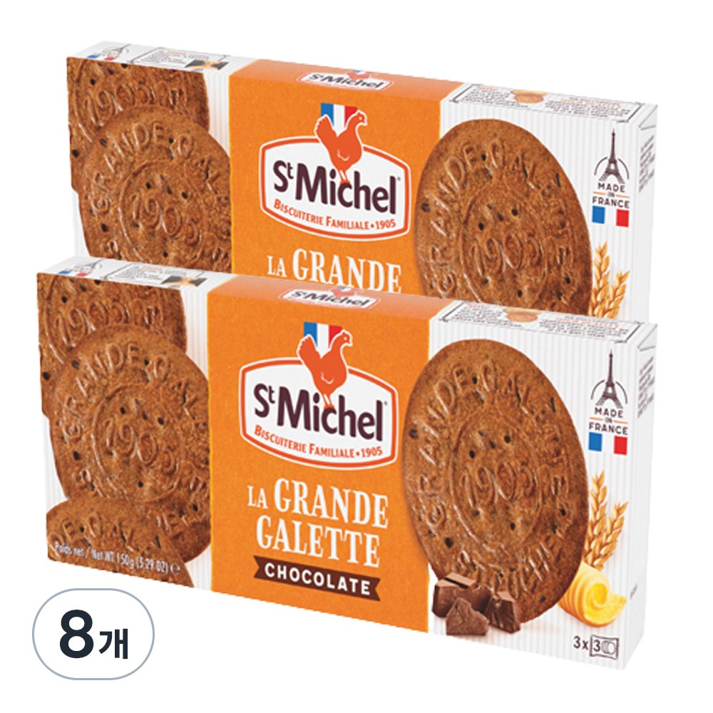 サンミシェルグランデチョコガラテビスケット150g8個