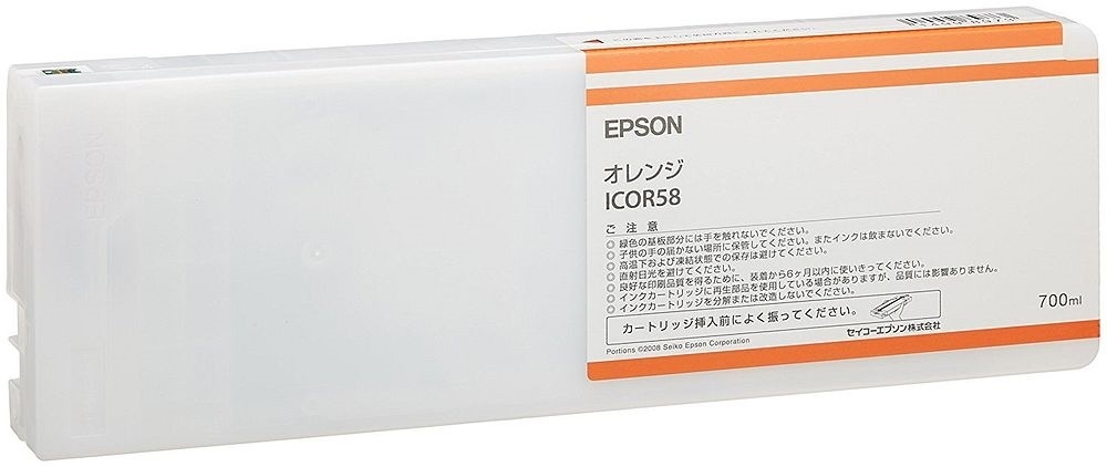 （まとめ買い）純正 インクカートリッジ オレンジ ICOR58 [x3]
