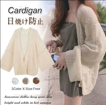 春夏新作///SN10 カーディガン 薄手 サマーニット ゆったり 長袖 //無地 レディース 春夏