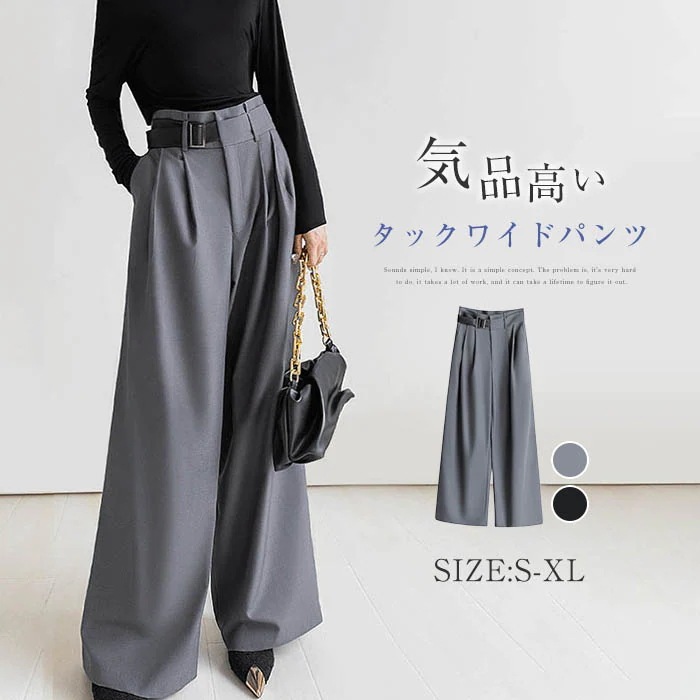 【20点セット】無料タックワイドパンツ レディース ボトムス パンツ ハイウエスト ワイドパンツ レディース 秋 ウエストタック ゆったり ズボン カジュアル 通勤 仕事 オフィス 事務所 OL 体型
