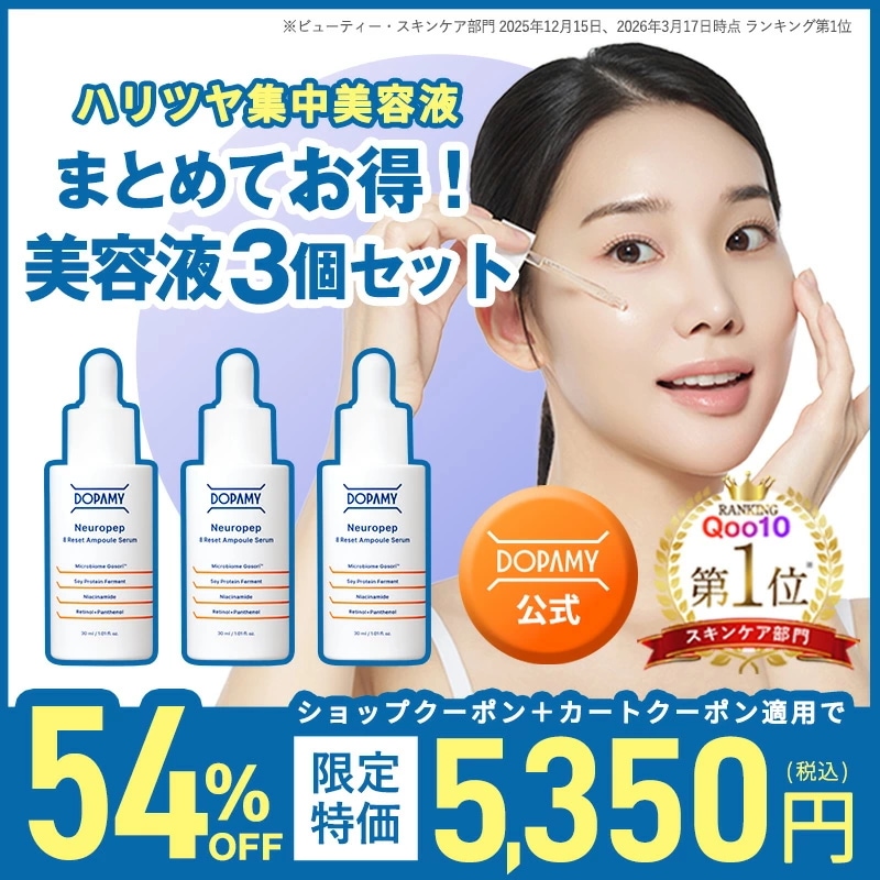 【まとめてお得！1本1783円】ハリツヤ集中 8Rリセットアンプルセラム ビタミンC ナイアシンアミド レチノール