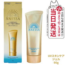 Qoo10 | 「アネッサ」のブランド検索結果(人気順)：アネッサ買う