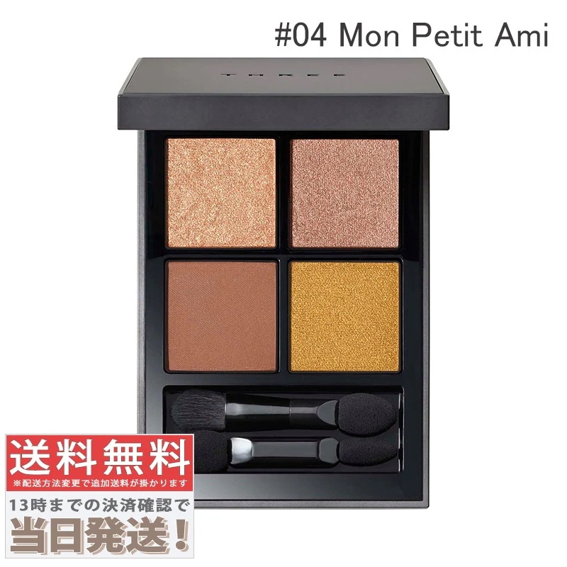 スターゲージング アイシャドウクアッド #04 Mon Petit Ami 6.7g
