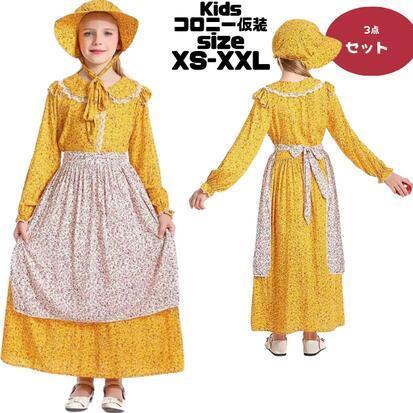 メイド キッズ 衣装 黄色ドレス 民族衣装 ハロウィン 子供 コロニー仮装 こども なりきり ハロウィンコスム コス 女の子 ロングワンピース 可愛いコスプレ