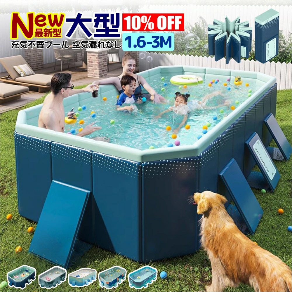 プール 1.8m/2.1m/2.6m/3m 折りたたみ式 空気入れ不要 キッズプール 子供用 ビニールプール おうちプール 折り畳み プール ベビープール ボールプール 家遊び 水遊び ペット用プール 5,395円