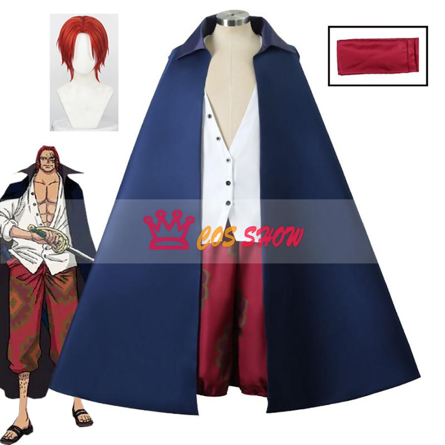 人気商品N0.1 ワンピース フィルム レッド 劇場版 ONE PIECE FILM RED 赤髪海賊団 シャンクス コスプレ衣装 cosplay 仮装 イベント クリスマス ハロウィン ステージ 文